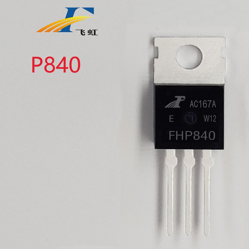 型號840mos管參數